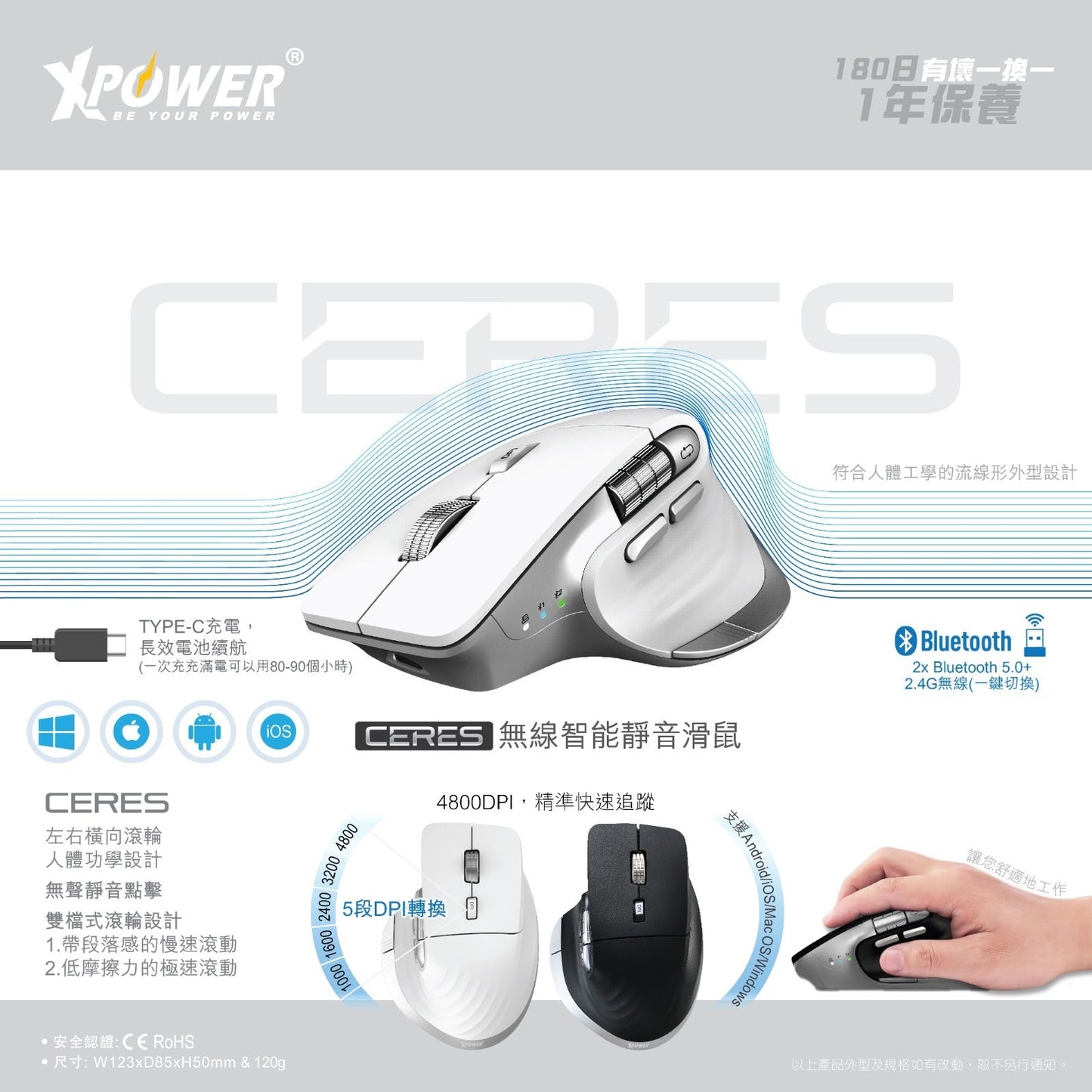 Ceres 雙模無線藍芽智能靜音滑鼠
