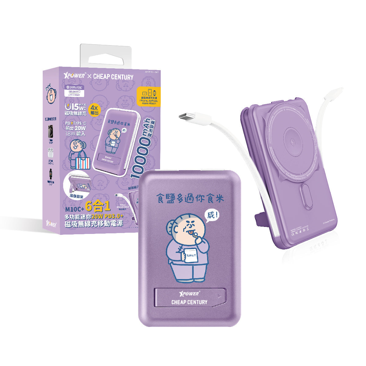 x 阿婆 M10C+ 6合1 10000mAh多功能迷你磁吸無線快充移動電源