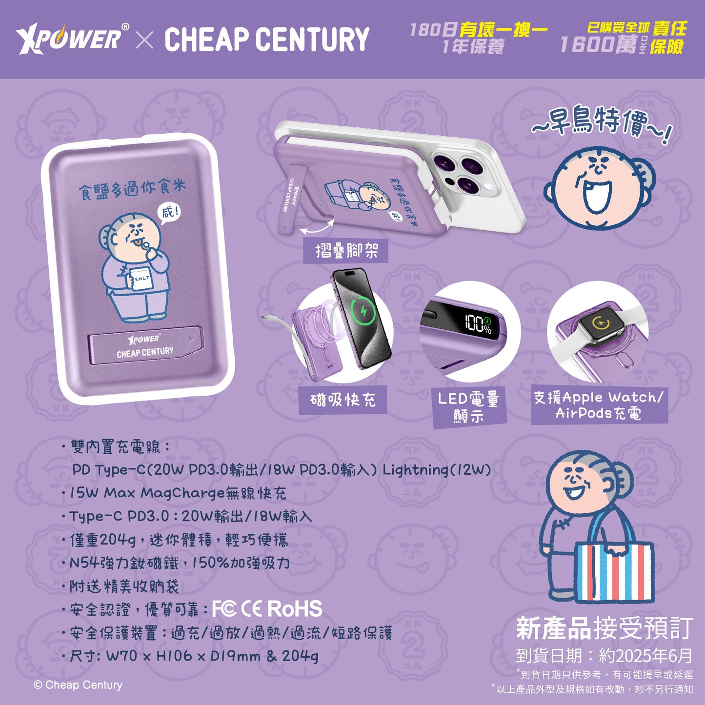 x 阿婆 M10C+ 6合1 10000mAh多功能迷你磁吸無線快充移動電源