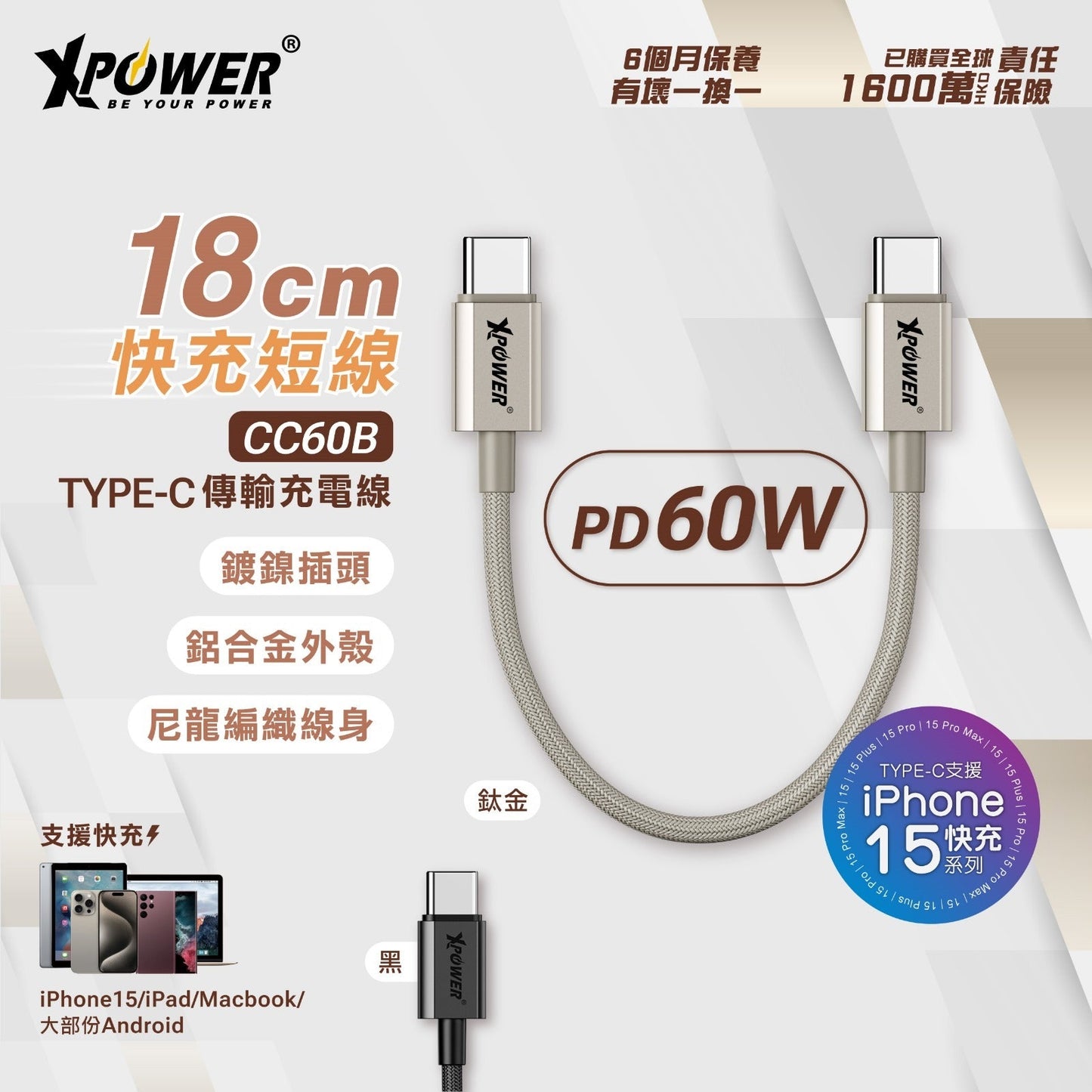 CC60B 18cm 鋁合金60W高速傳輸充電Type-C>Type-C線