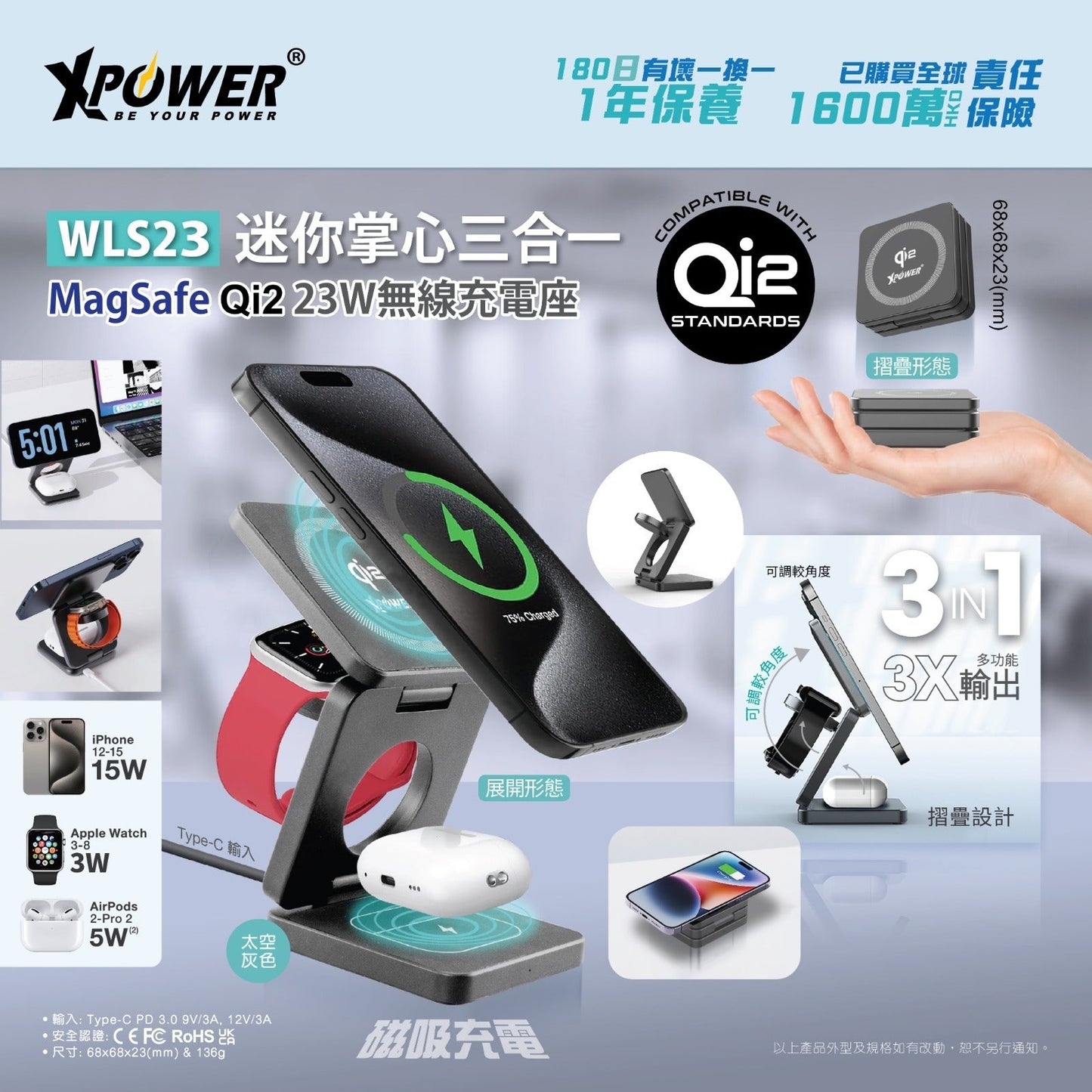 WLS23 3合1 Qi2 23W MagSafe磁吸無線充電座