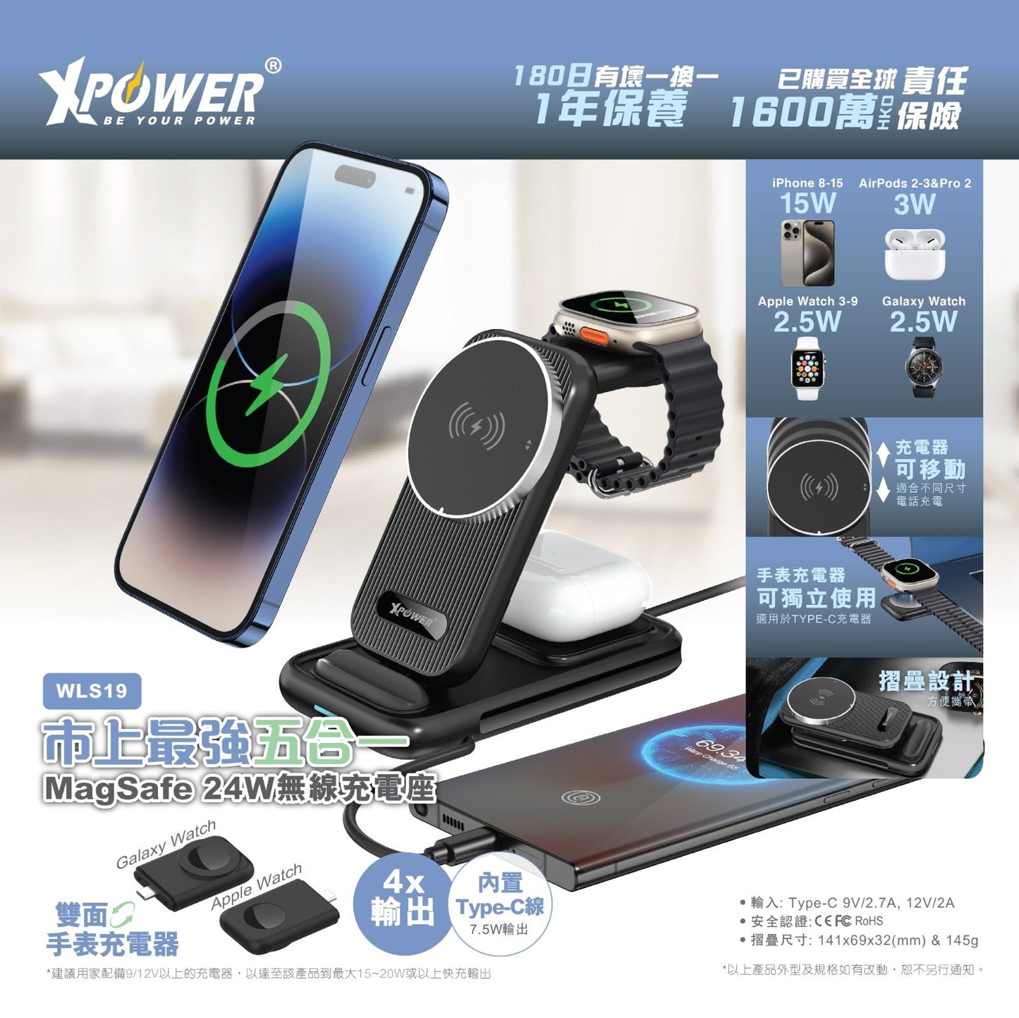 WLS19 5合1 MagSafe 24W無線充電座