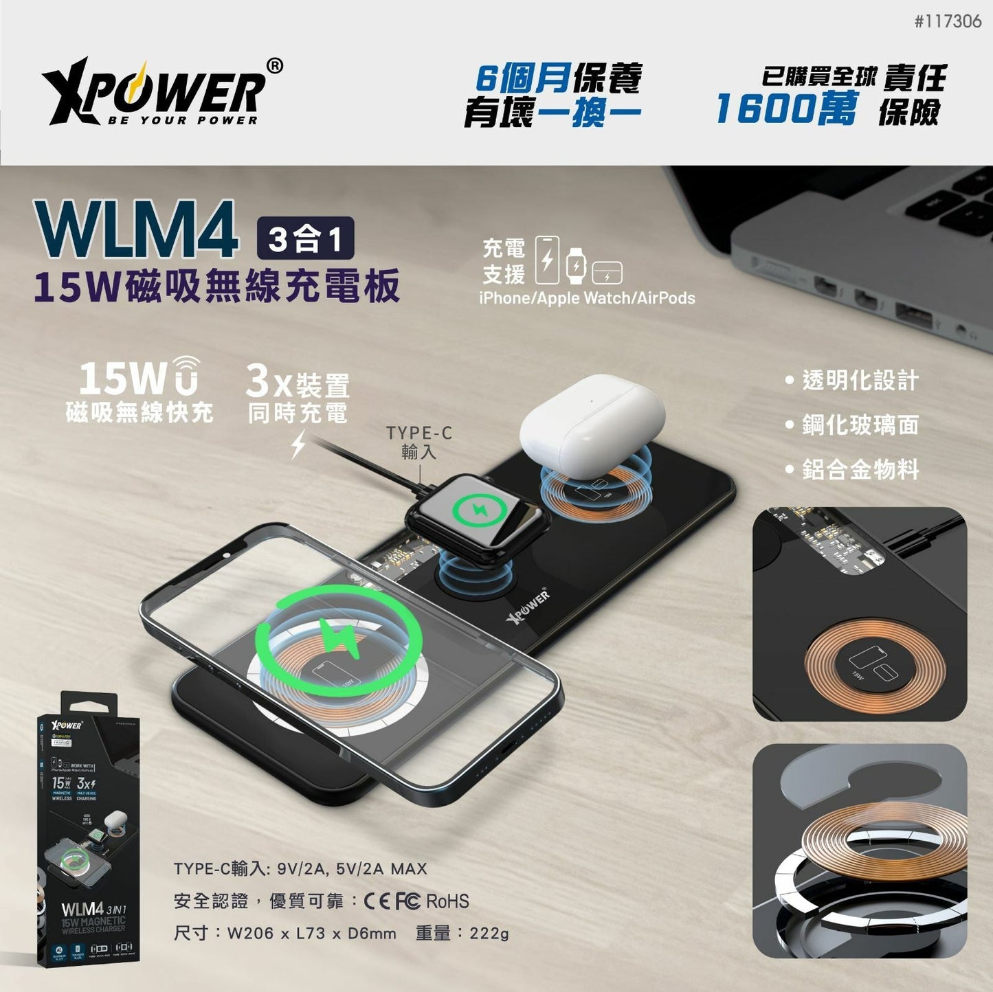 WLM4 3合1 15W磁吸無線充電板