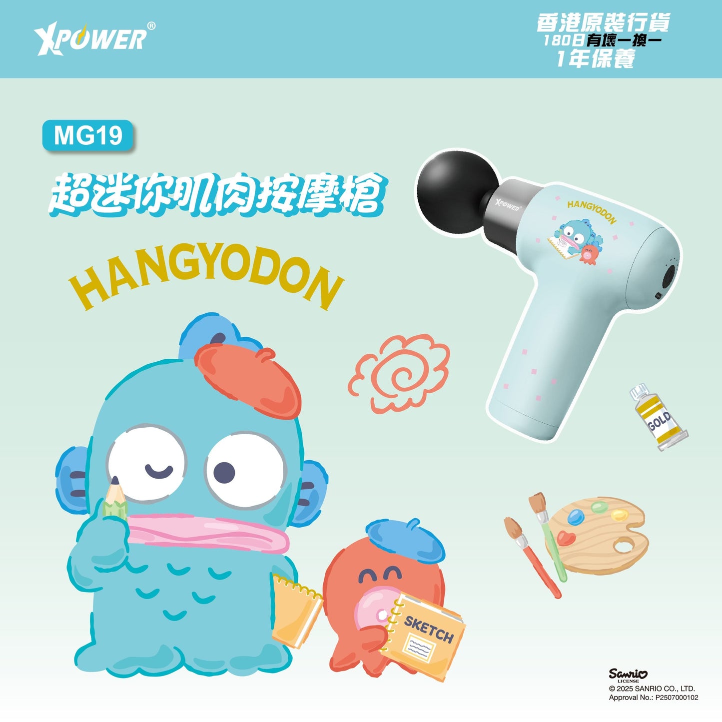 x Hangyodon MG19 超迷你肌肉按摩槍