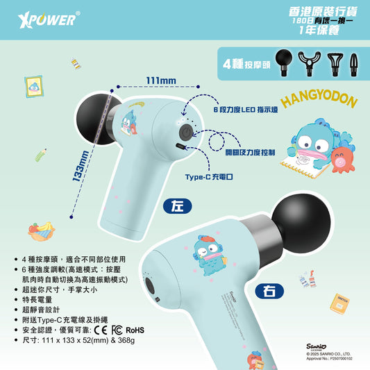 x Hangyodon MG19 超迷你肌肉按摩槍