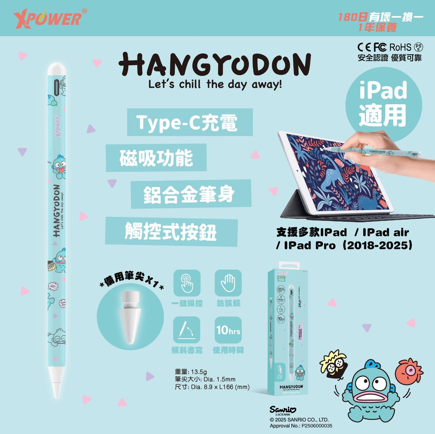 x Hangyodon ST6磁吸主動式觸控筆 (Apple iPad專用)
