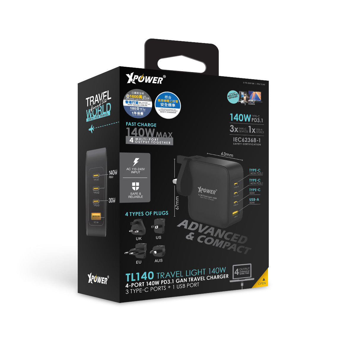 TL140 Travel Light 140W 4輸出PD3.1 GaN 旅行充電器