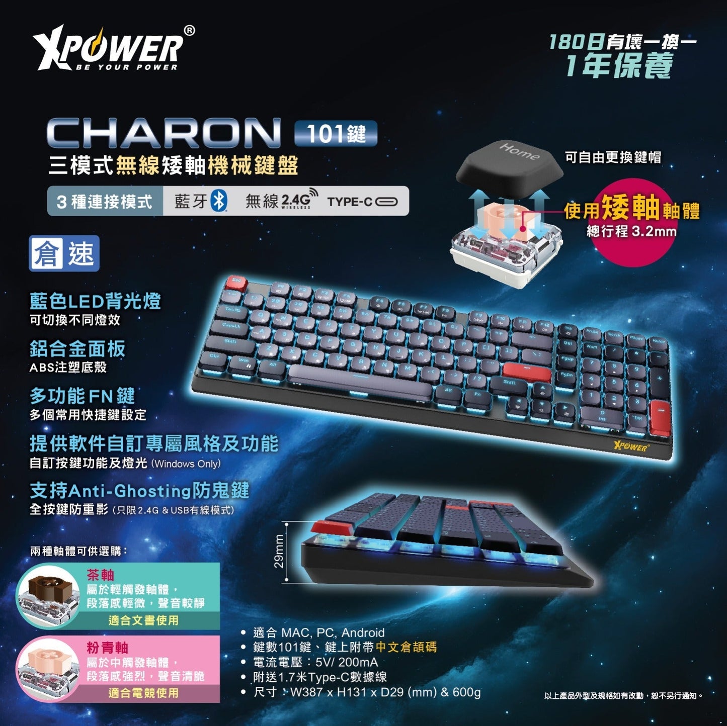 CHARON 98鍵 三模式無線矮軸機械鍵盤