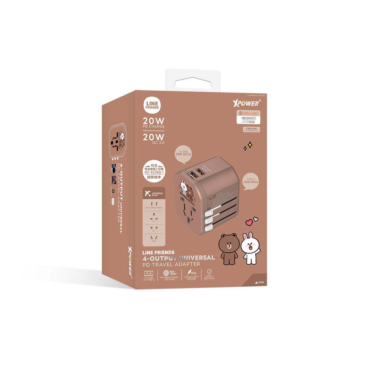 LINE FRIENDS 20W PD充電旅行充電轉插