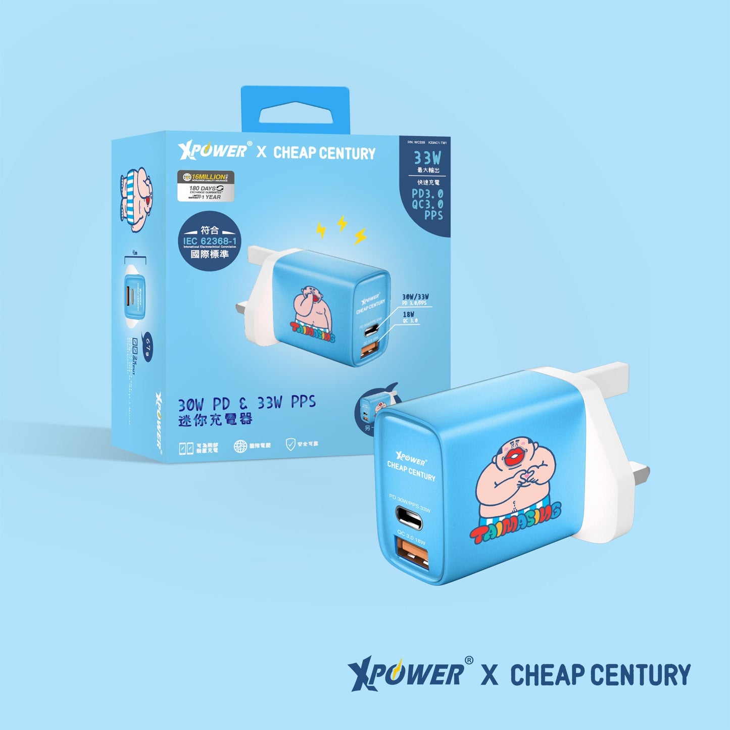 x 大麻成 30W PD & 33W PPS 迷你充電器