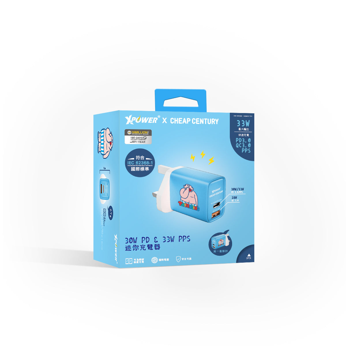 x 大麻成 30W PD & 33W PPS 迷你充電器