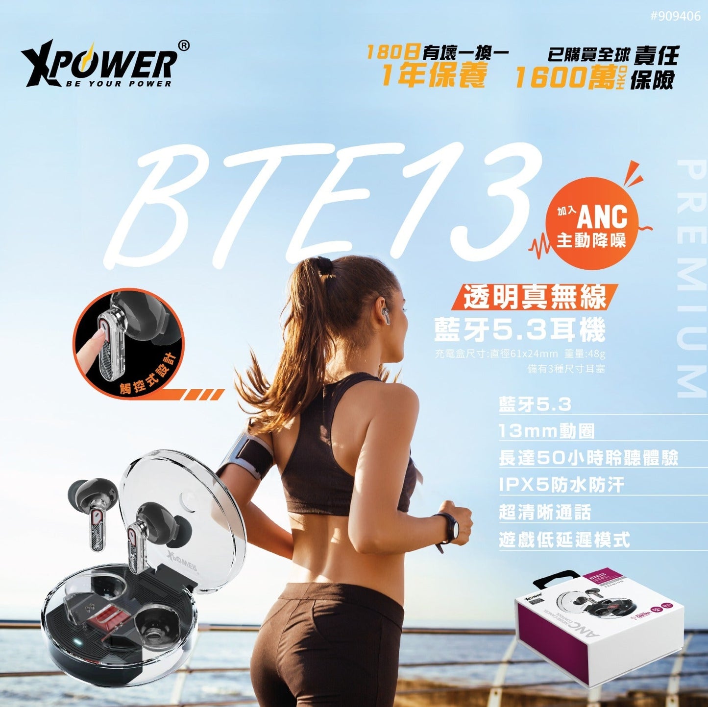 BTE13+ENC 型格透明 ANC主動降噪藍牙5.3藍牙耳機