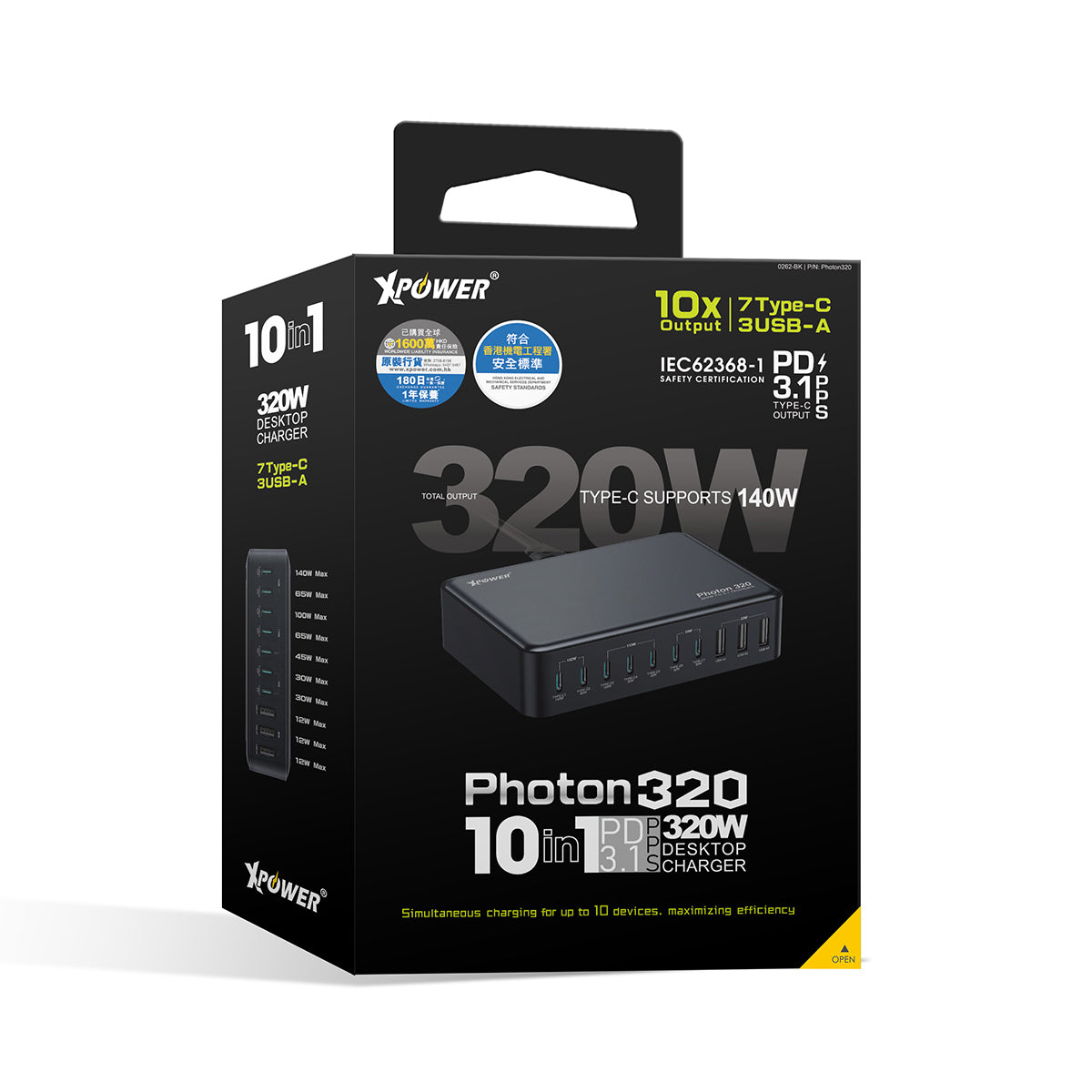PHOTON320 320W 10 合 1 PD3.1/PPS 桌上型快速充電器