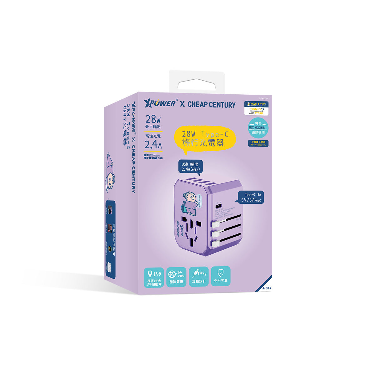 x 阿婆 28W Type-C+USB旅行充電轉插