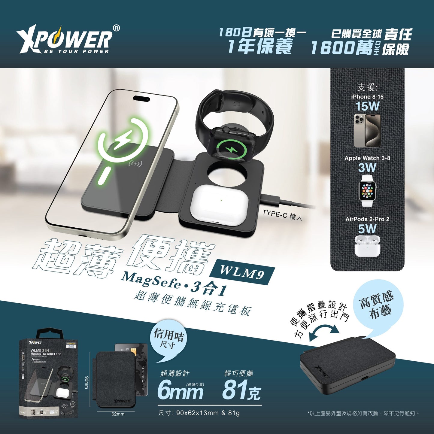 WLM9 3合1 多功能咭片型無線充電板