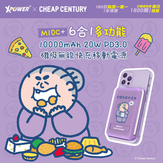 x 阿婆 M10C+ 6合1 10000mAh多功能迷你磁吸無線快充移動電源