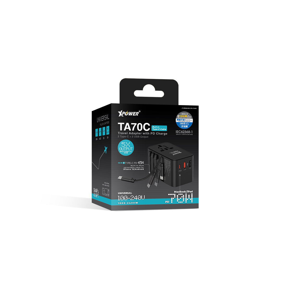 TA70C 內置線 70W PD+PPS GaN旅行充電器