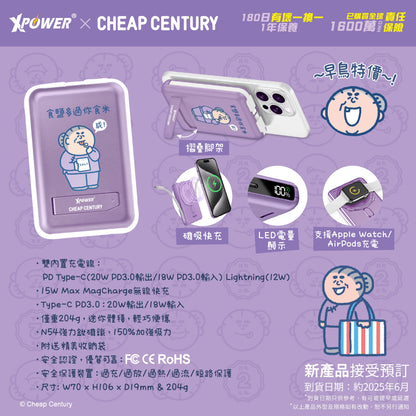 x 阿婆 M10C+ 6合1 10000mAh多功能迷你磁吸無線快充移動電源