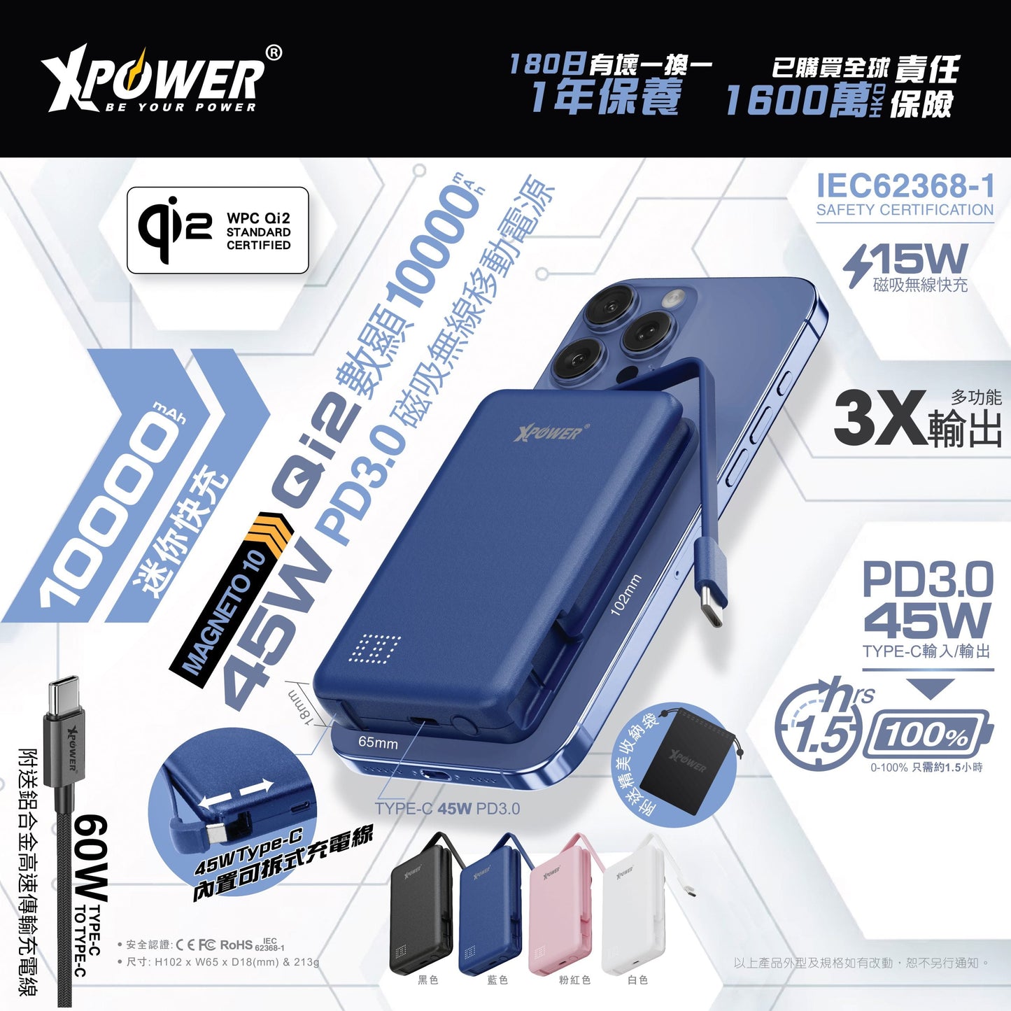 MAGNETO 10  Qi2數顯 10000mAh  45W PD3.0 磁吸無線移動電源