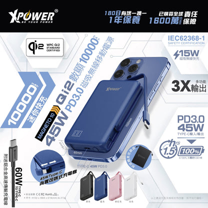 MAGNETO 10  Qi2數顯 10000mAh  45W PD3.0 磁吸無線移動電源