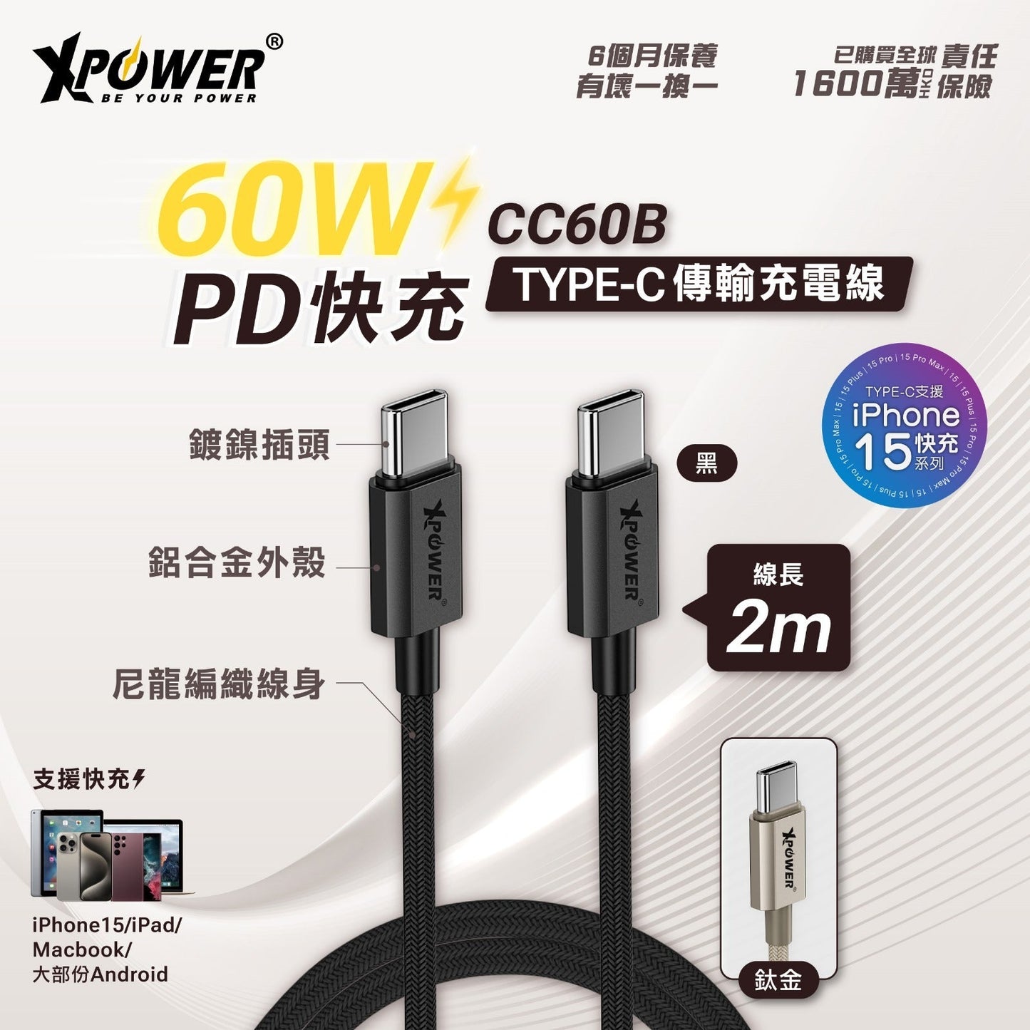 CC60B 2M 鋁合金60W高速傳輸充電Type-C&gt;Type-C線