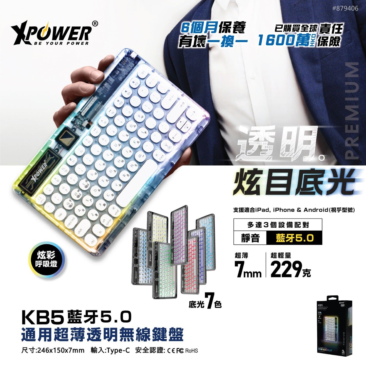 KB5 透明迷你藍牙5.0倉頡鍵盤