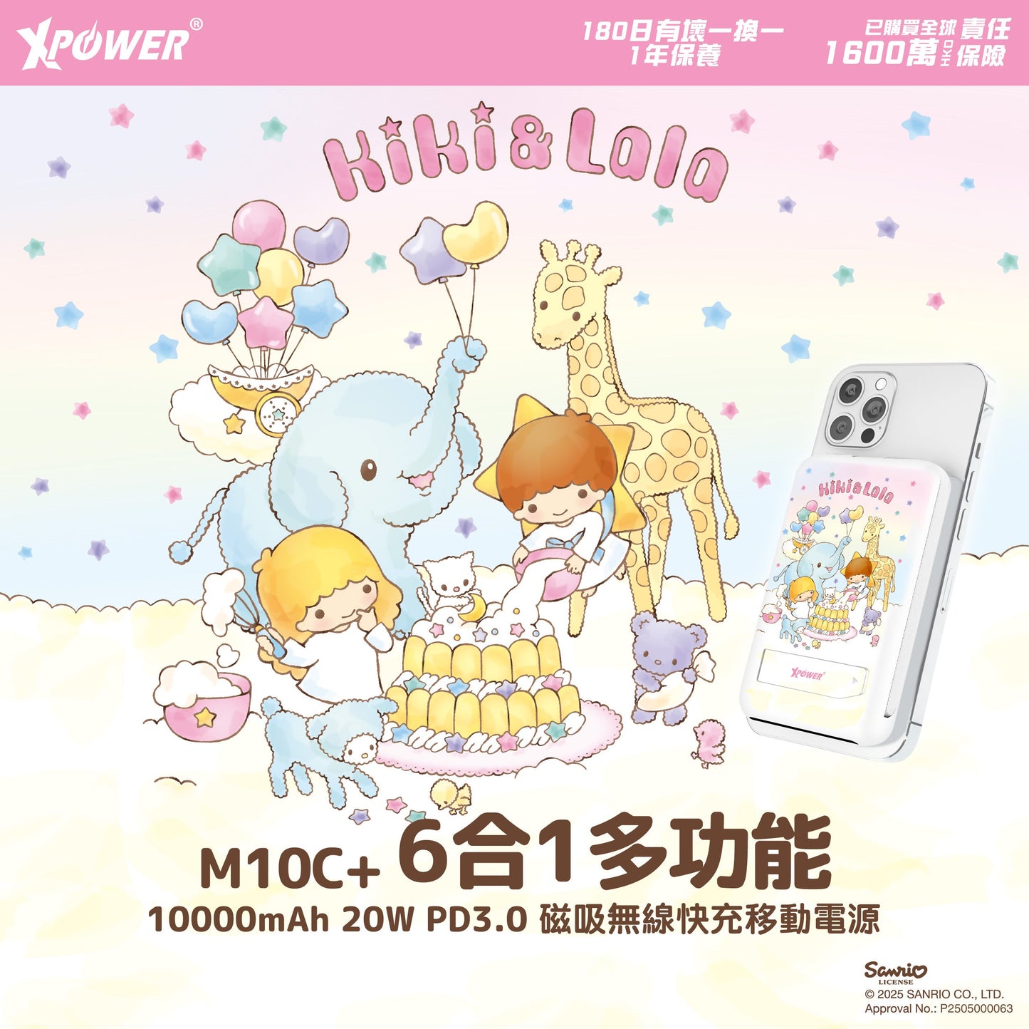 x Little Twin Stars M10C+ 6合1 10000mAh多功能迷你移動電源