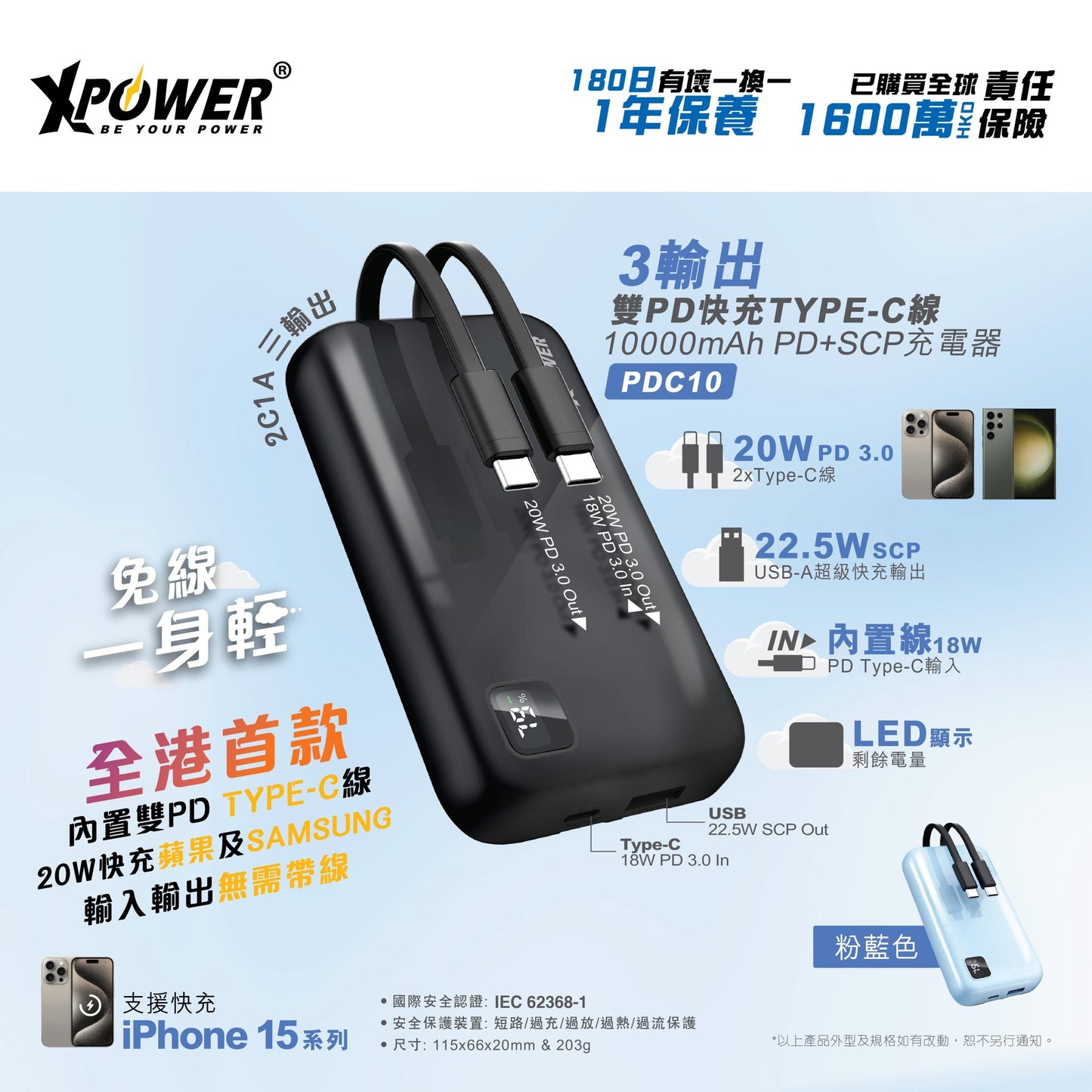 PDC10 3輸出 雙PD快充Type-C線 10000mAh PD+SCP充電器