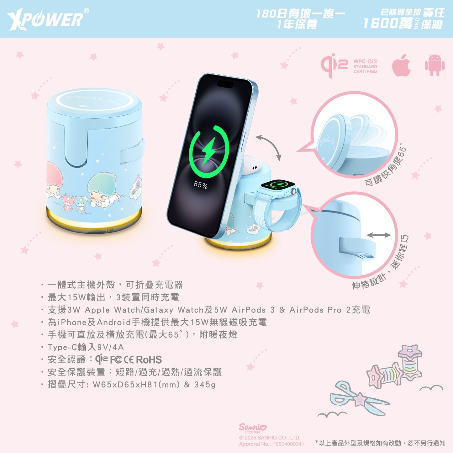 x Little Twin Stars GE1 Qi2 5合1磁吸無線充電座