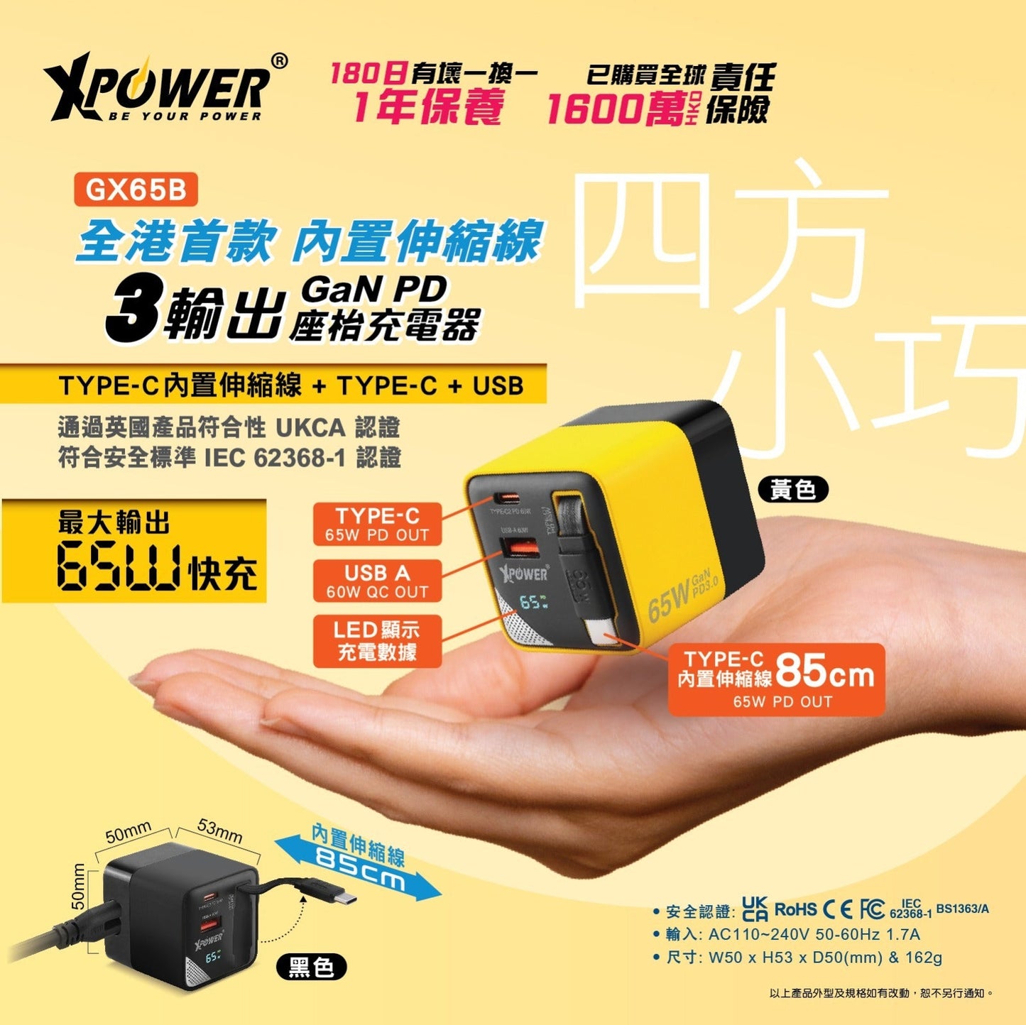 GX65B 3合1超迷你65W GaN PD座枱充電器