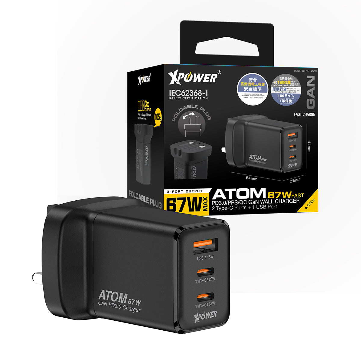 ATOM 67W PD3.0/PPS/QC 迷你摺腳快充GaN充電器