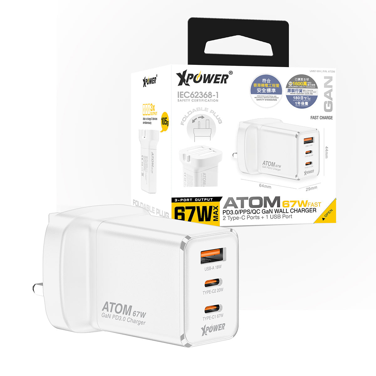 ATOM 67W PD3.0/PPS/QC 迷你摺腳快充GaN充電器
