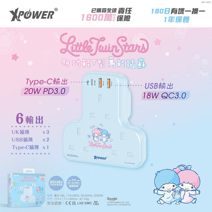 x Sanrio Little Twin Stars 多功能T型萬能插蘇