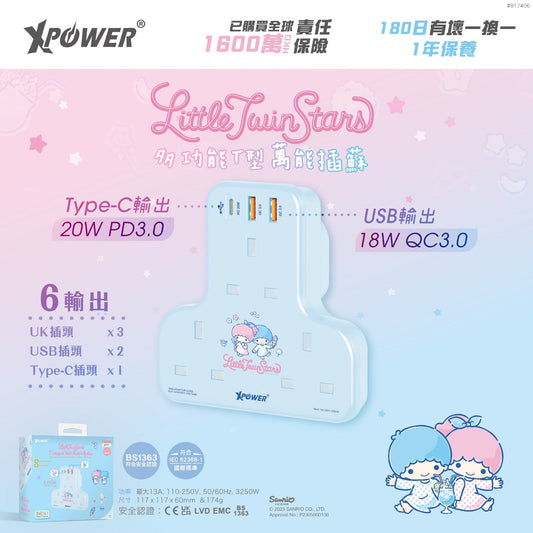x Sanrio Little Twin Stars 多功能T型萬能插蘇