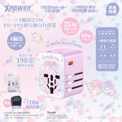 x Hello Kitty TA3B 25W 4輸出 PD3.0/PPS旅行充電器