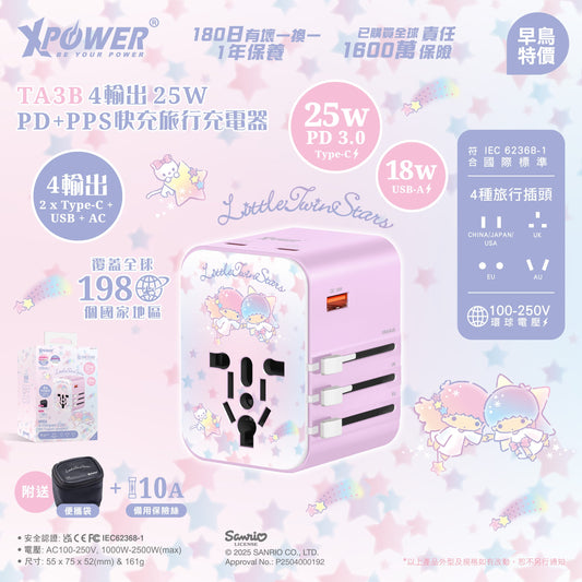 x Hello Kitty TA3B 25W 4輸出 PD3.0/PPS旅行充電器
