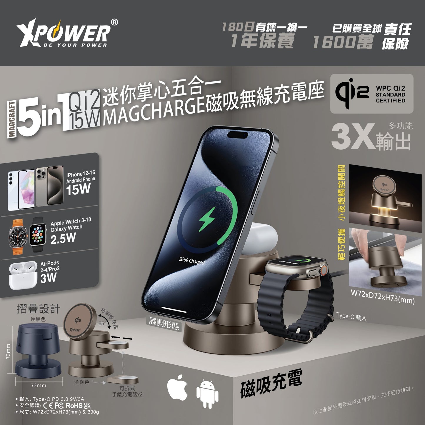 MAGCRAFT 5合1 Qi2 15W MagCharge磁吸無線充電座