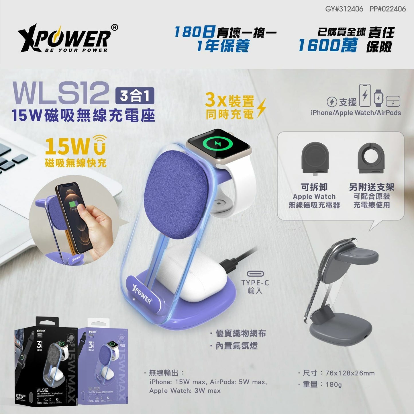WLS12 3合1 15W磁吸無線充電座