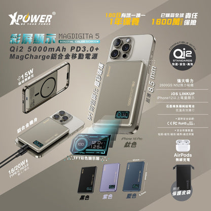 MagDigita5 彩屏顯示磨沙玻璃外殼 5000mAh PD3.0+QI2磁吸移動電源