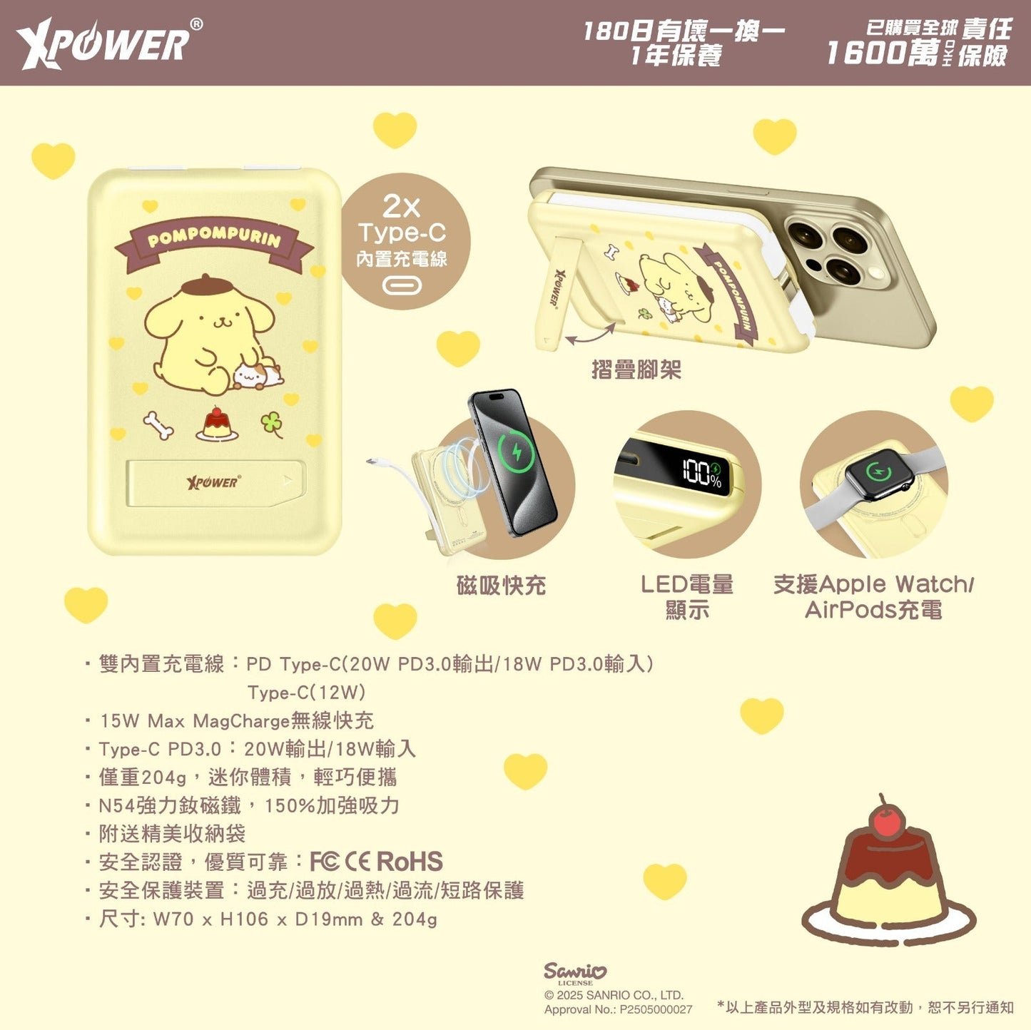 x Pompompurin M10C+ 6合1 10000mAh多功能迷你移動電源(雙C線)