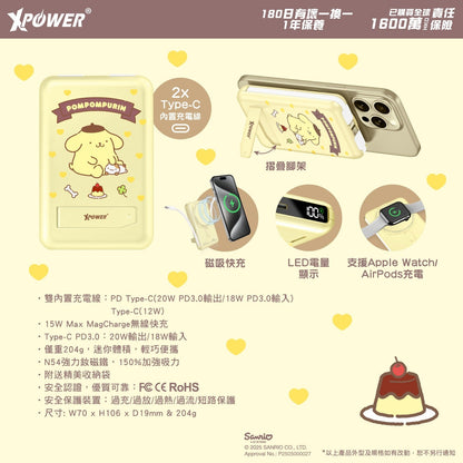 x Pompompurin M10C+ 6合1 10000mAh多功能迷你移動電源(雙C線)