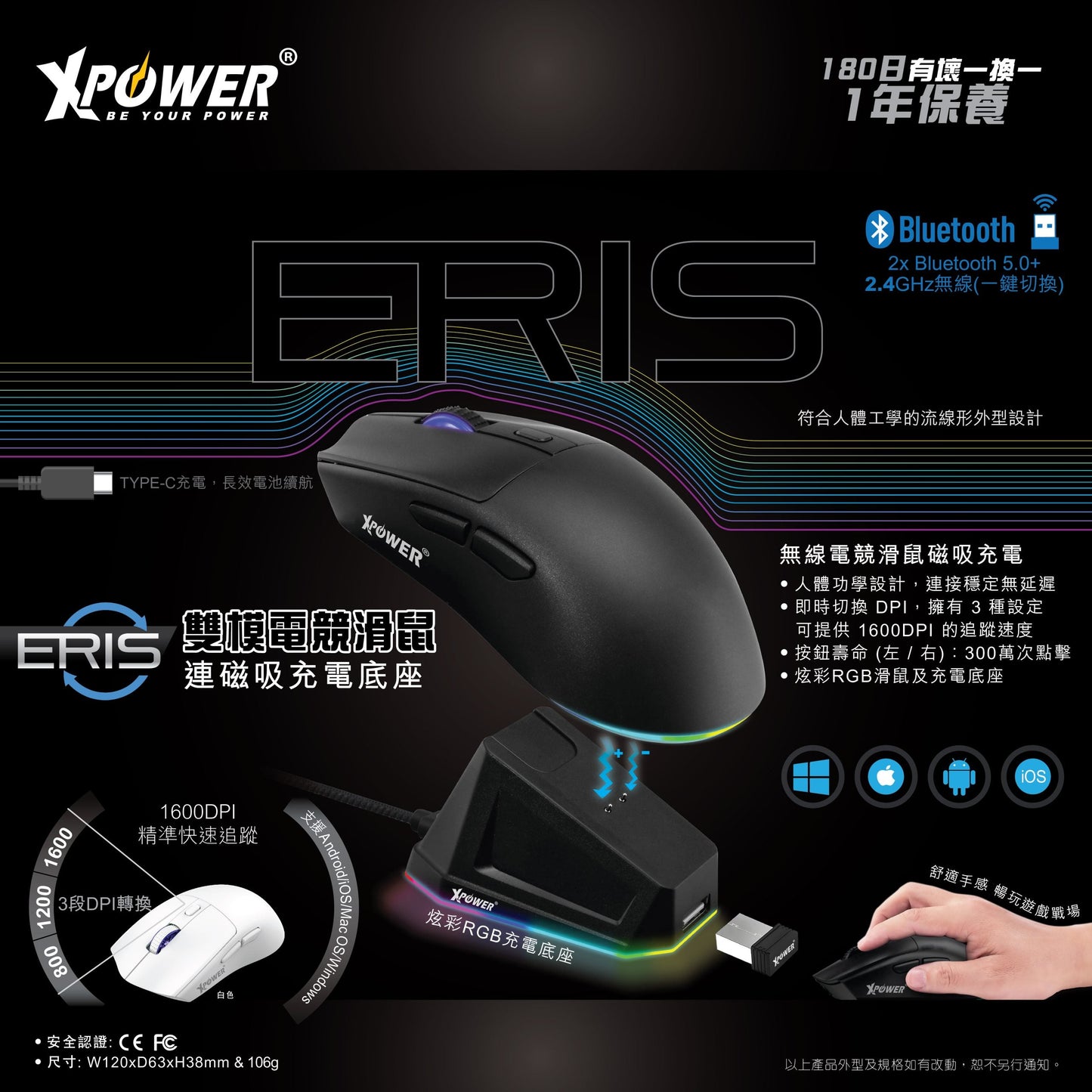 ERIS 雙模電競滑鼠 連磁吸充電底座