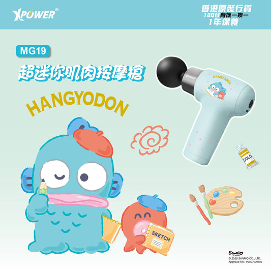 x Hangyodon MG19 超迷你肌肉按摩槍