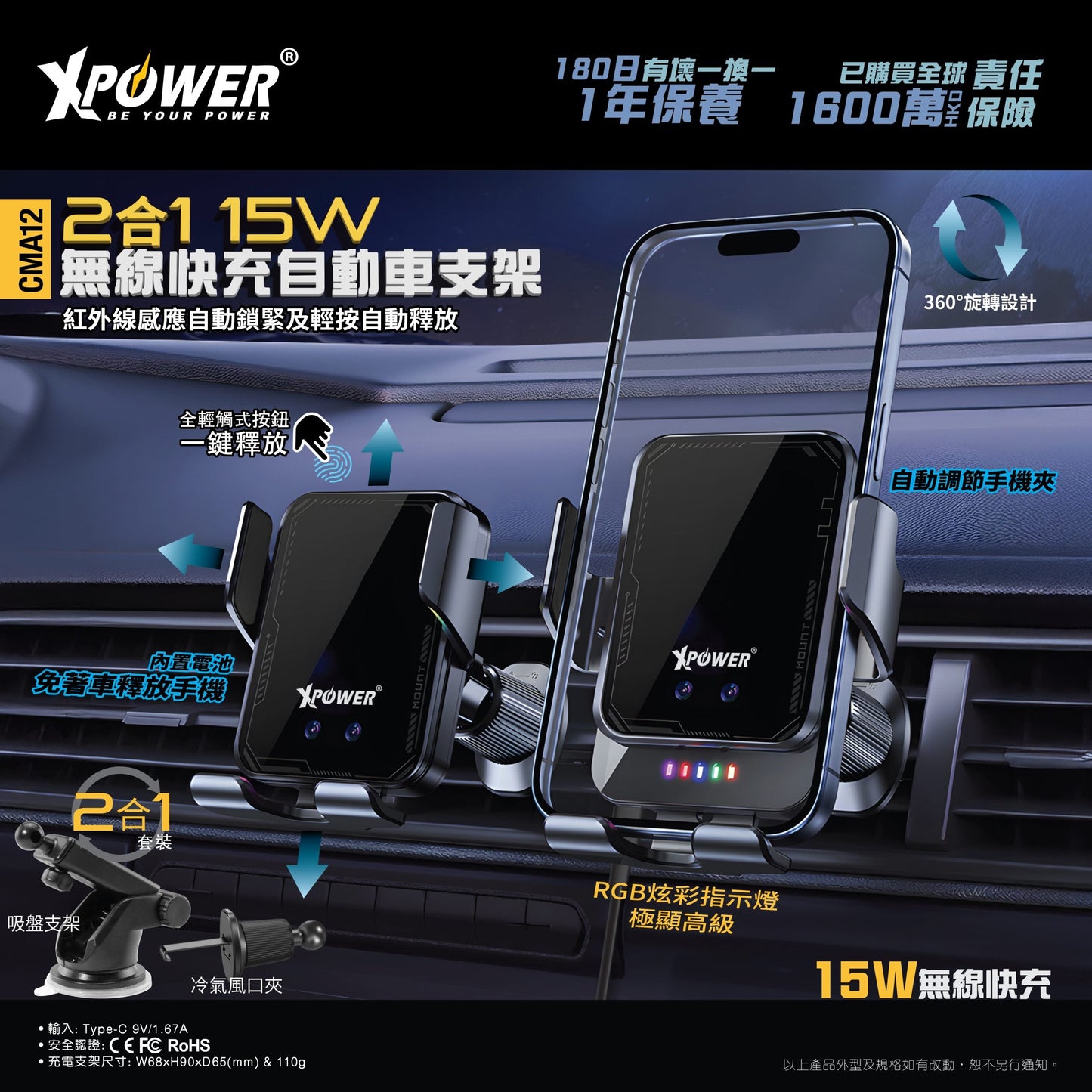 CMA12 2合1 15W  無線快充自動車支架