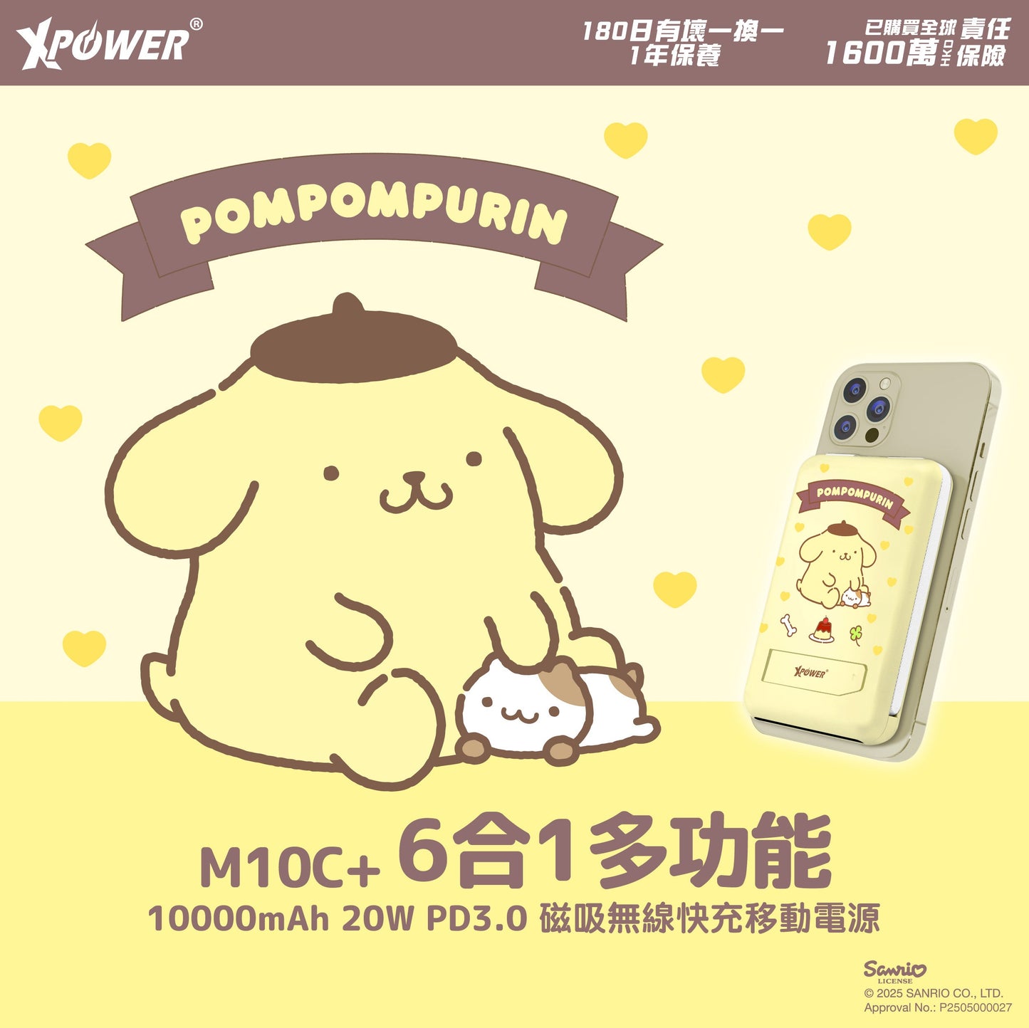 x Pompompurin M10C+ 6合1 10000mAh多功能迷你移動電源(雙C線)