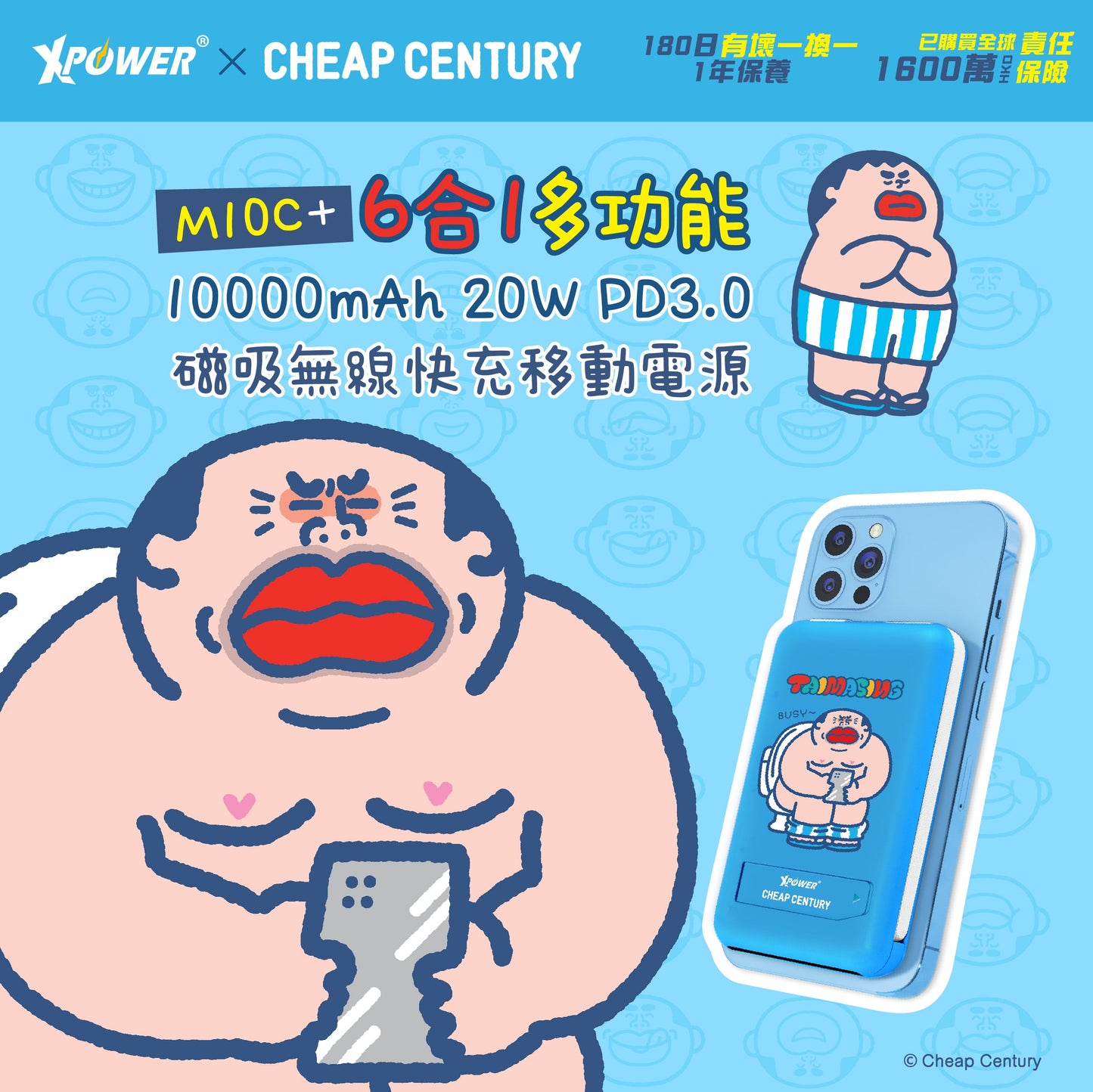 x 大麻成 M10C+ 6合1 10000mAh多功能迷你磁吸無線快充移動電源-2C線