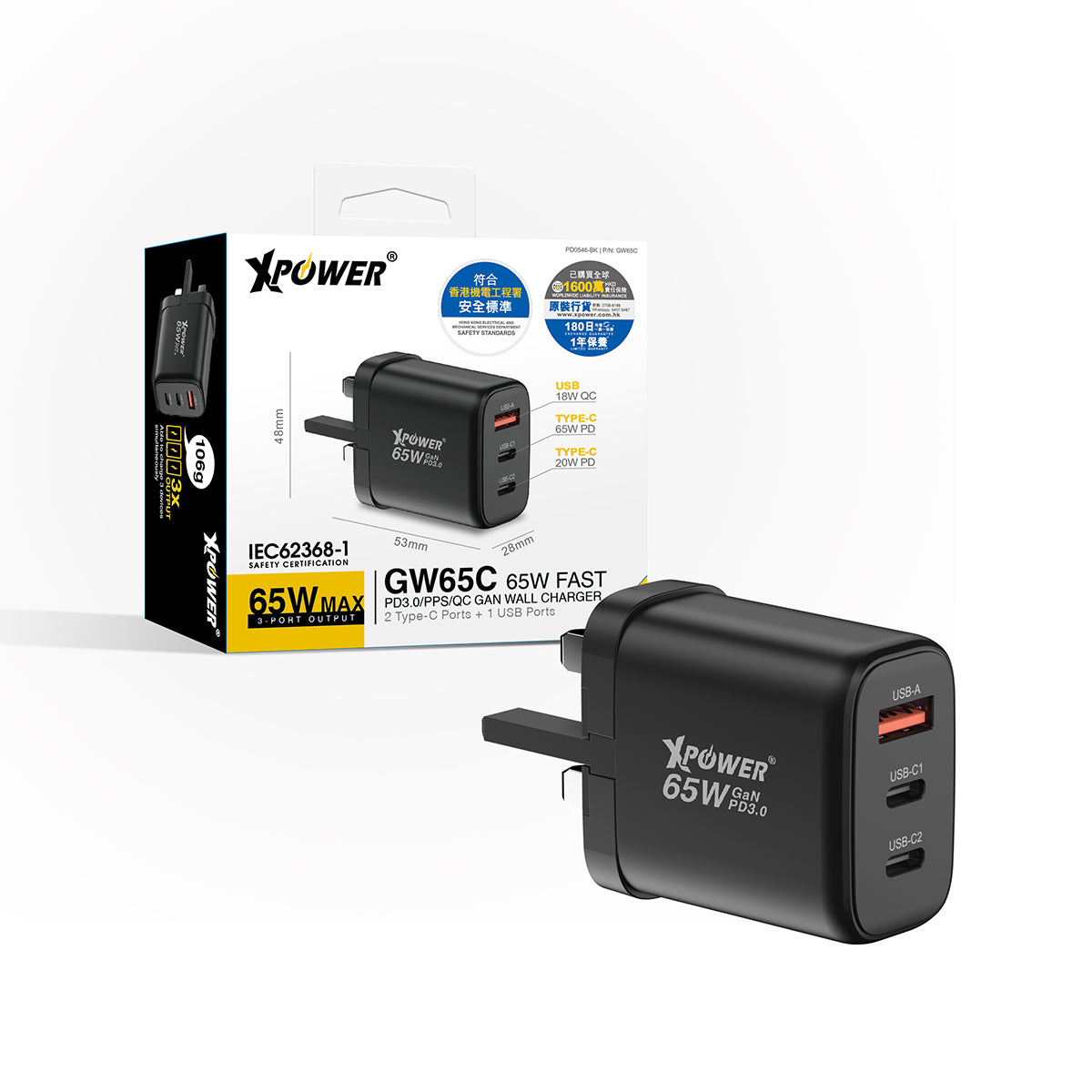 GW65C 65W可摺疊伸縮腳3輸出 PD3.0/PPS/QC 迷你快充插牆GaN充電器