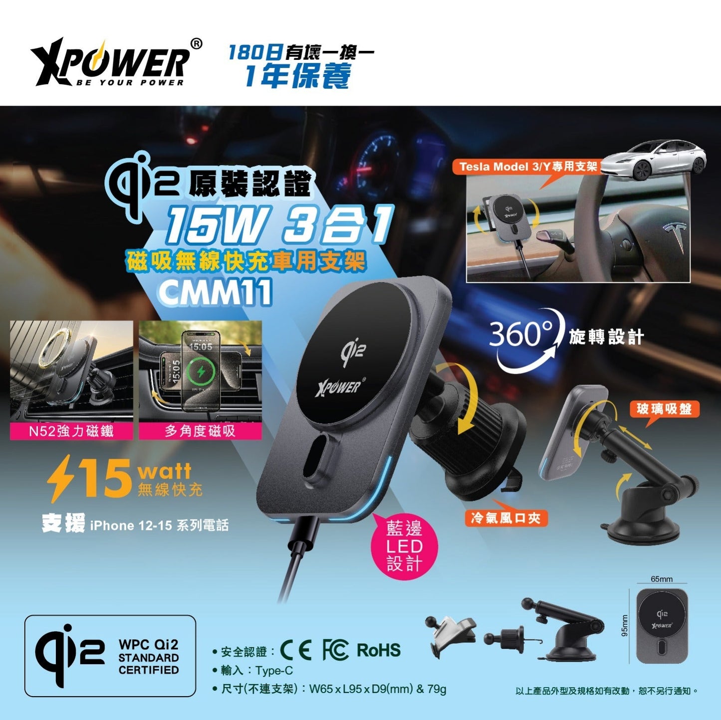 CMM11 原裝QI2 3合1 15W車用磁吸無線充電座