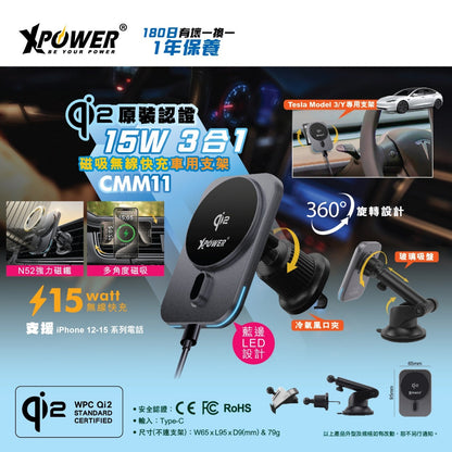CMM11 原裝QI2 3合1 15W車用磁吸無線充電座