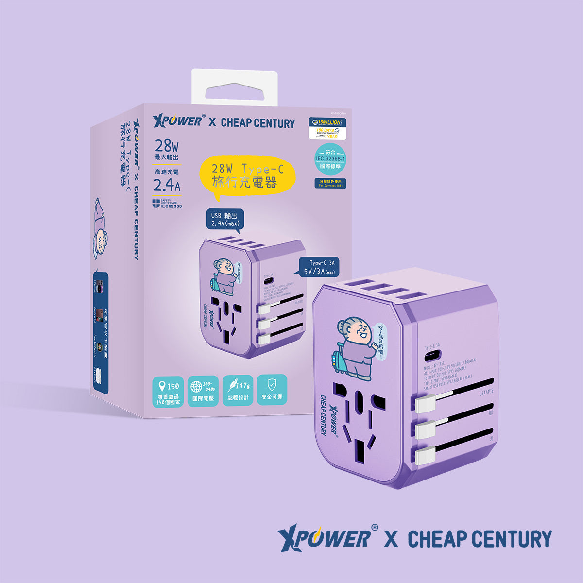 x 阿婆 28W Type-C+USB旅行充電轉插